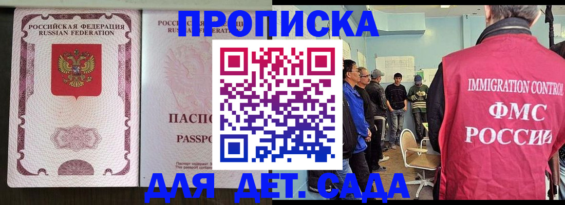 временная регистрация гарантия в Прохладном