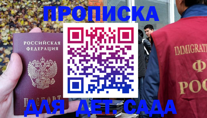 временная регистрация для всех в Прохладном
