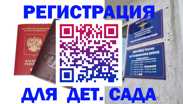 регистрация с подбором района в Прохладном