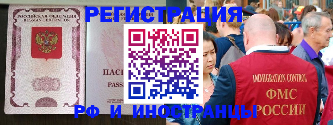 официальные документы о регистрации в Прохладном