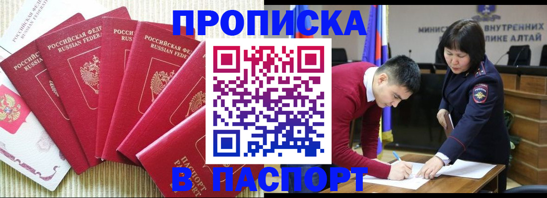 постоянная прописка с договорными гарантиями в Прохладном