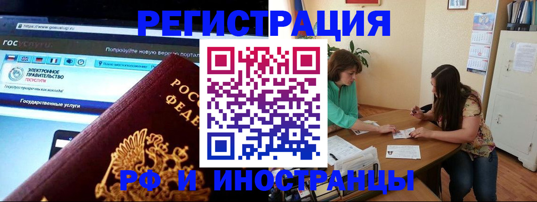 прописка регистрация в Прохладном